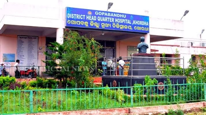 🚨 ଖୋର୍ଦ୍ଧା ଜିଲ୍ଲା ମୁଖ୍ୟ ଚିକିତ୍ସାଳୟର ଫିଜିଓଥେରାପି OPDକୁ ନେଇ ଅଭିଯୋଗ